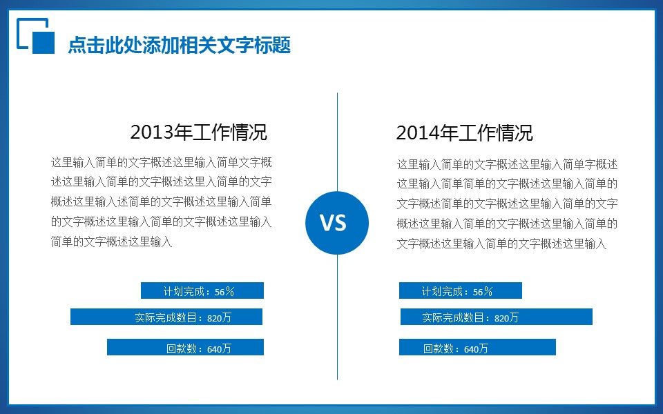 商务原business模板ppt-56的PPT模板-5/40