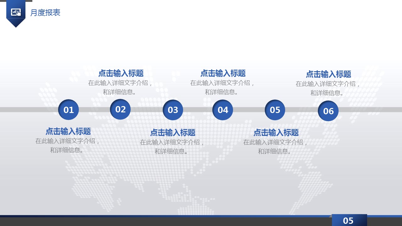 商务原business模板ppt-57的PPT模板-5/45
