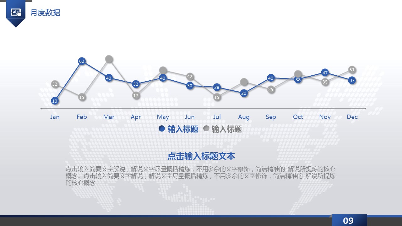 商务原business模板ppt-57的PPT模板-9/45