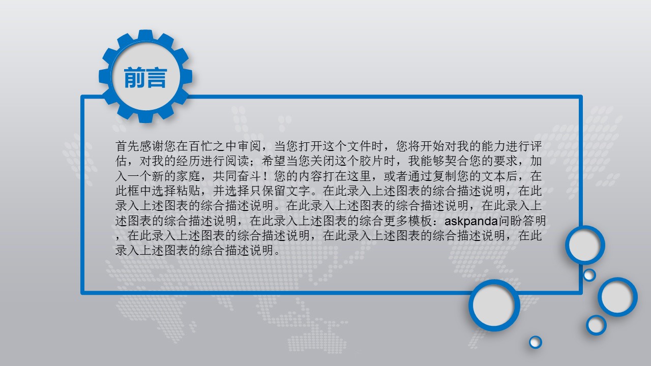商务原business模板ppt-58的PPT模板-2/45
