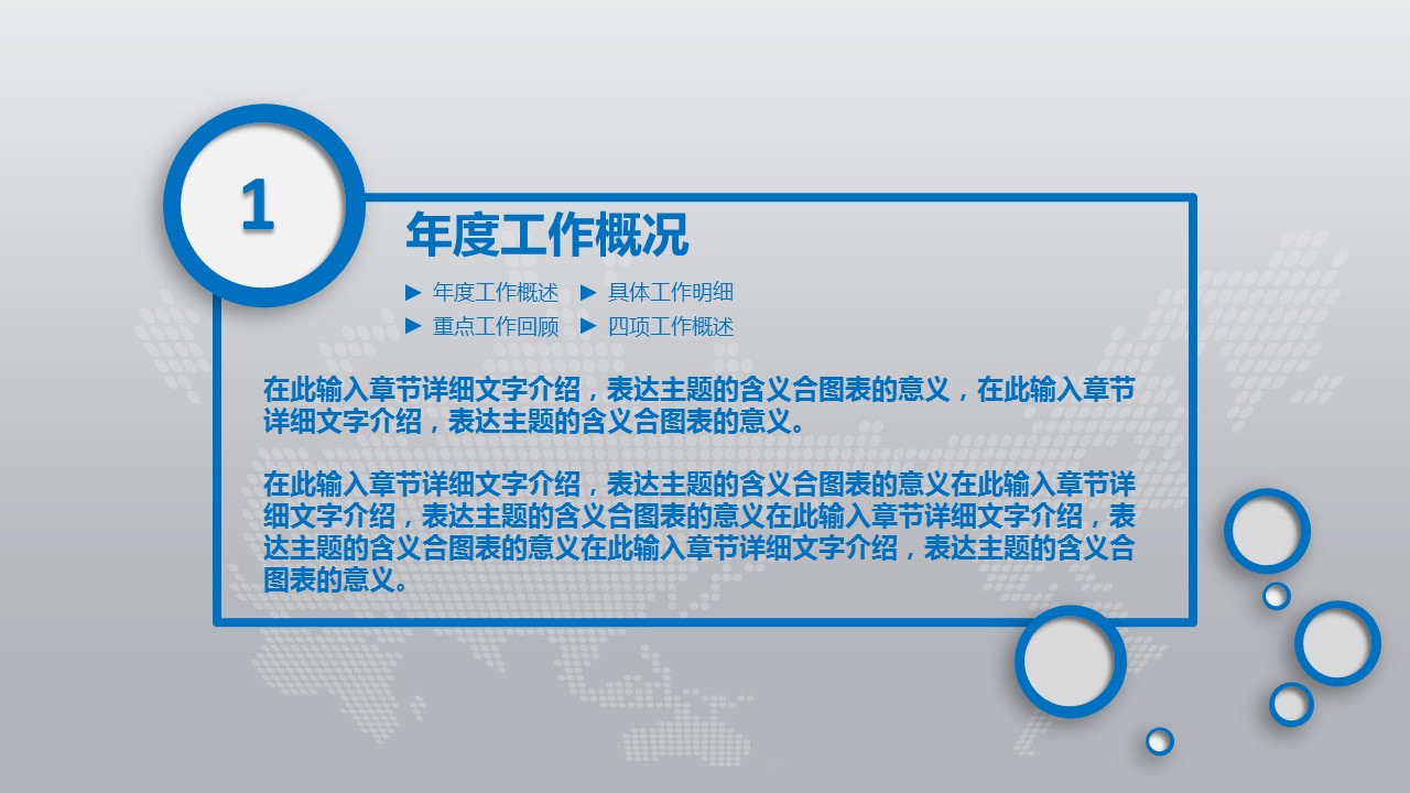 商务原business模板ppt-58的PPT模板-4/45