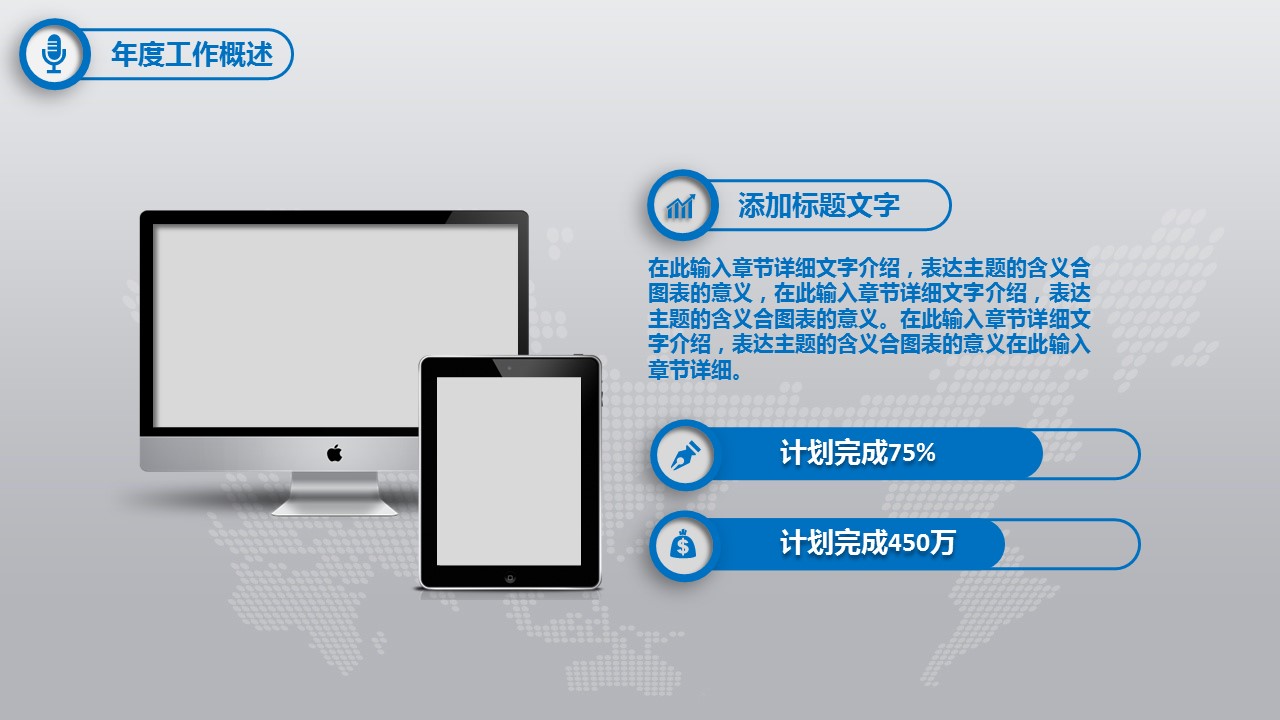 商务原business模板ppt-58的PPT模板-5/45
