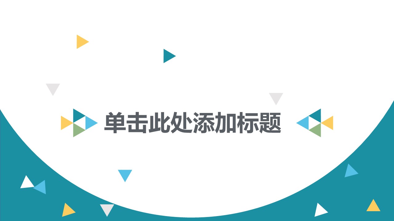 商务原business模板ppt-6的PPT模板-1/20