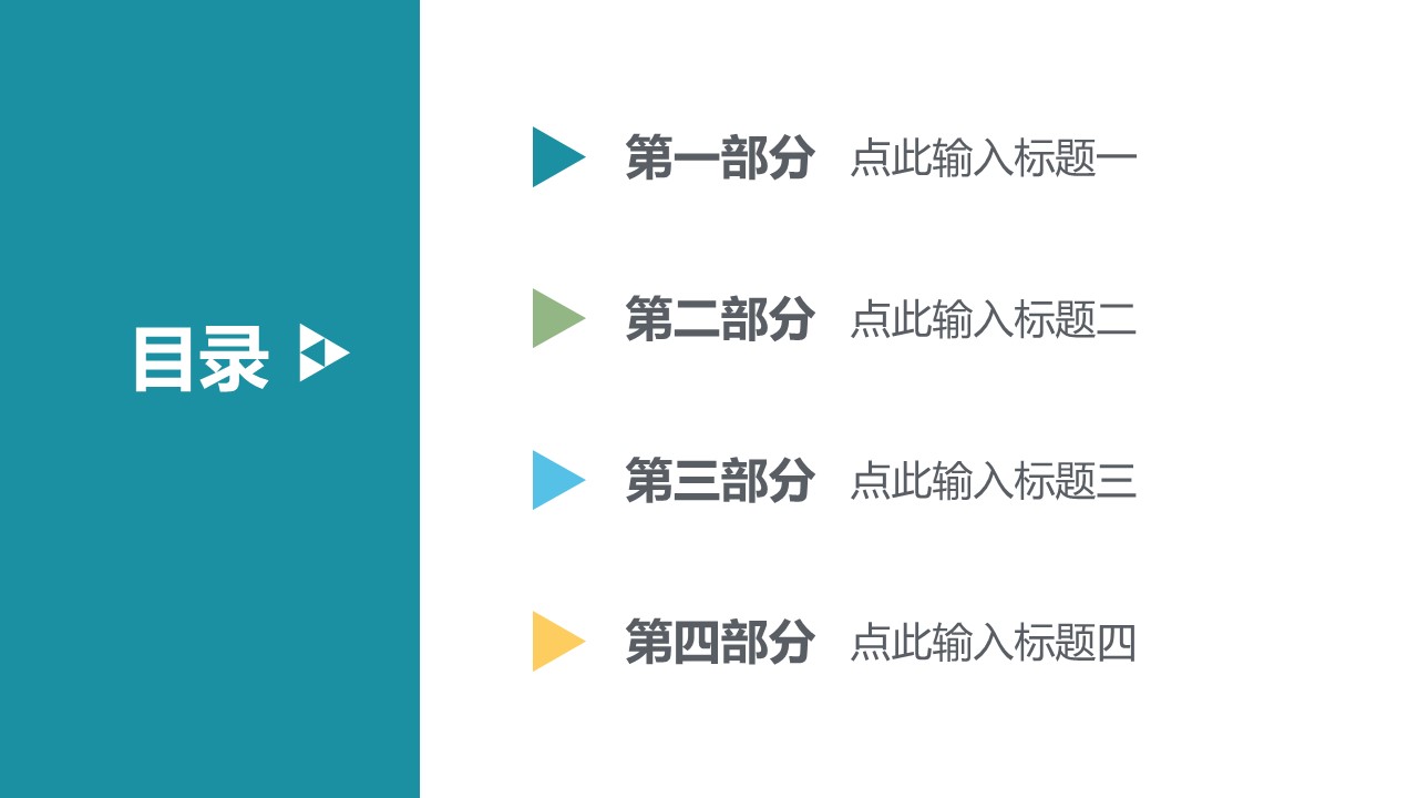 商务原business模板ppt-6的PPT模板-2/20