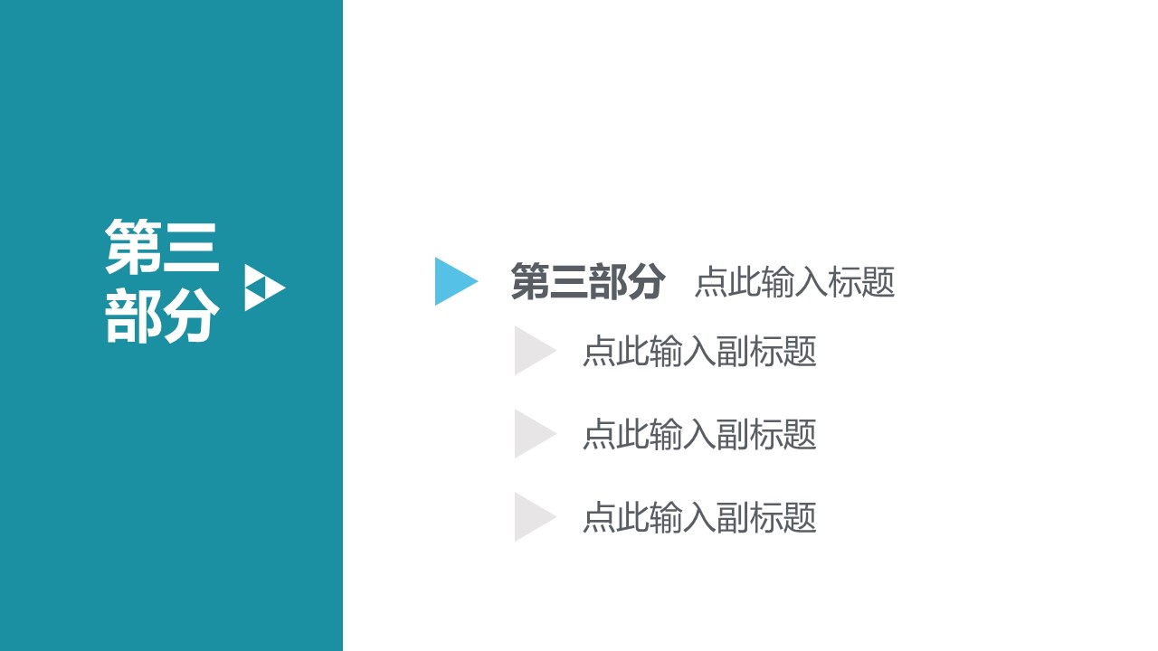 商务原business模板ppt-6的PPT模板-8/20