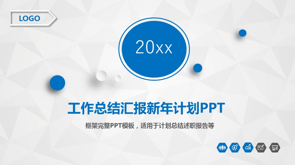 商务原business模板ppt-60的PPT模板-1/50