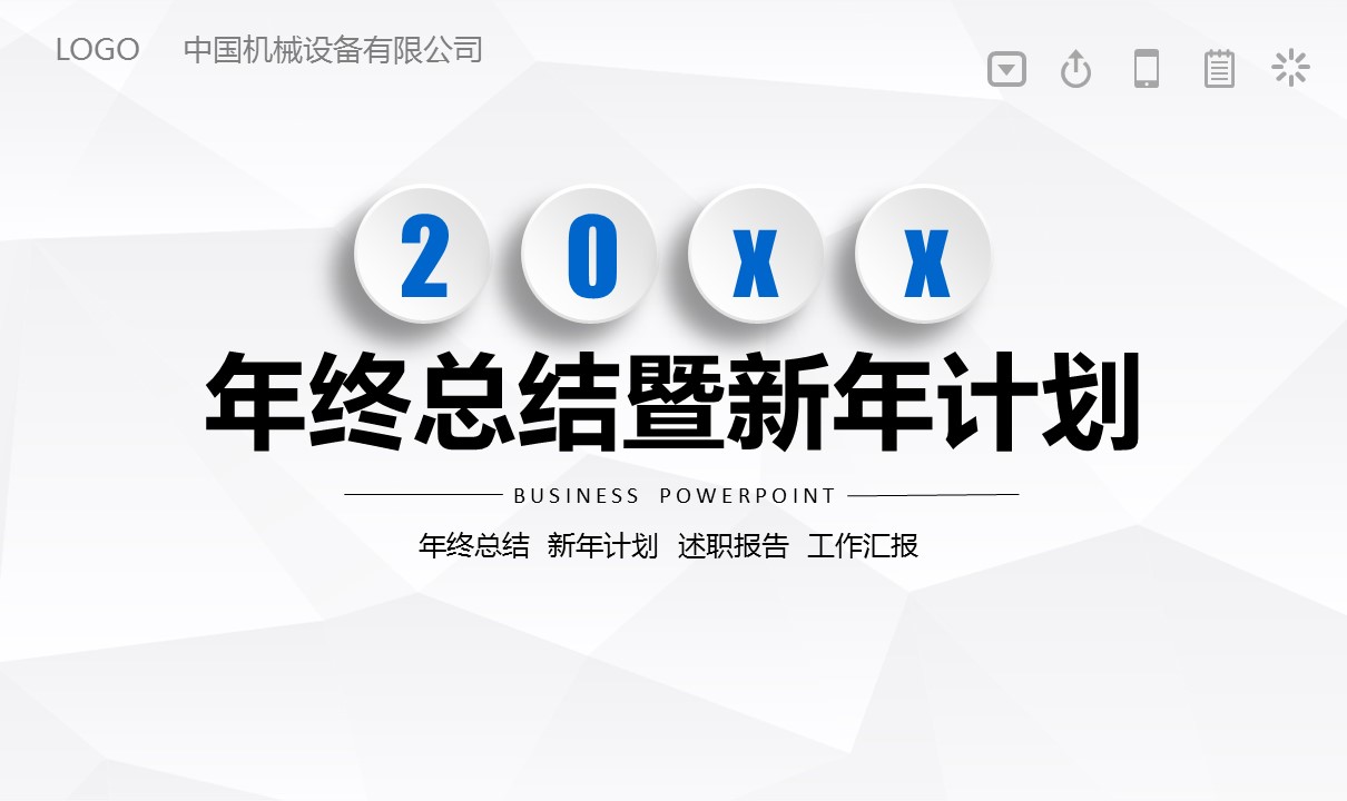 商务原business模板ppt-61的PPT模板-1/41