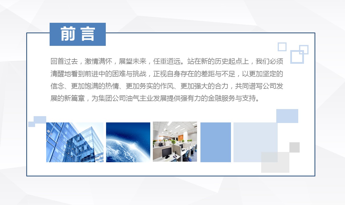 商务原business模板ppt-61的PPT模板-2/41