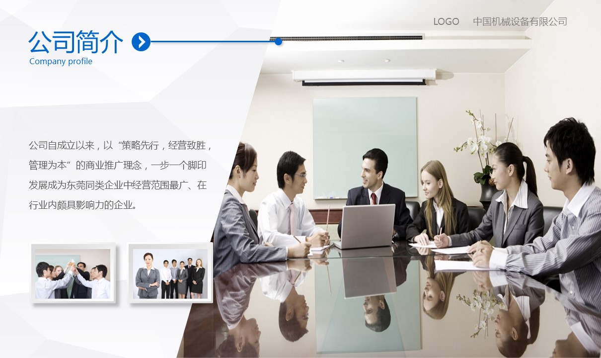 商务原business模板ppt-61的PPT模板-6/41