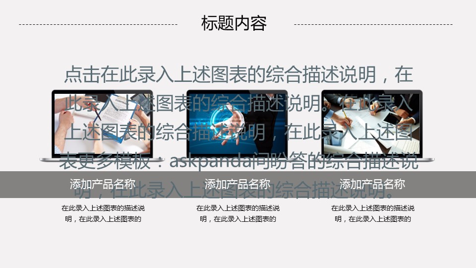 商务原business模板ppt-62的PPT模板-5/48