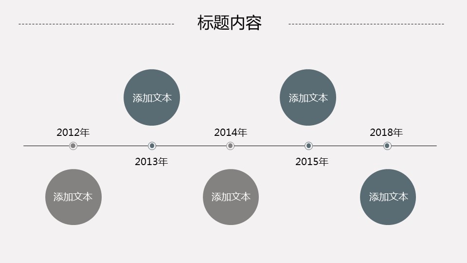 商务原business模板ppt-62的PPT模板-8/48