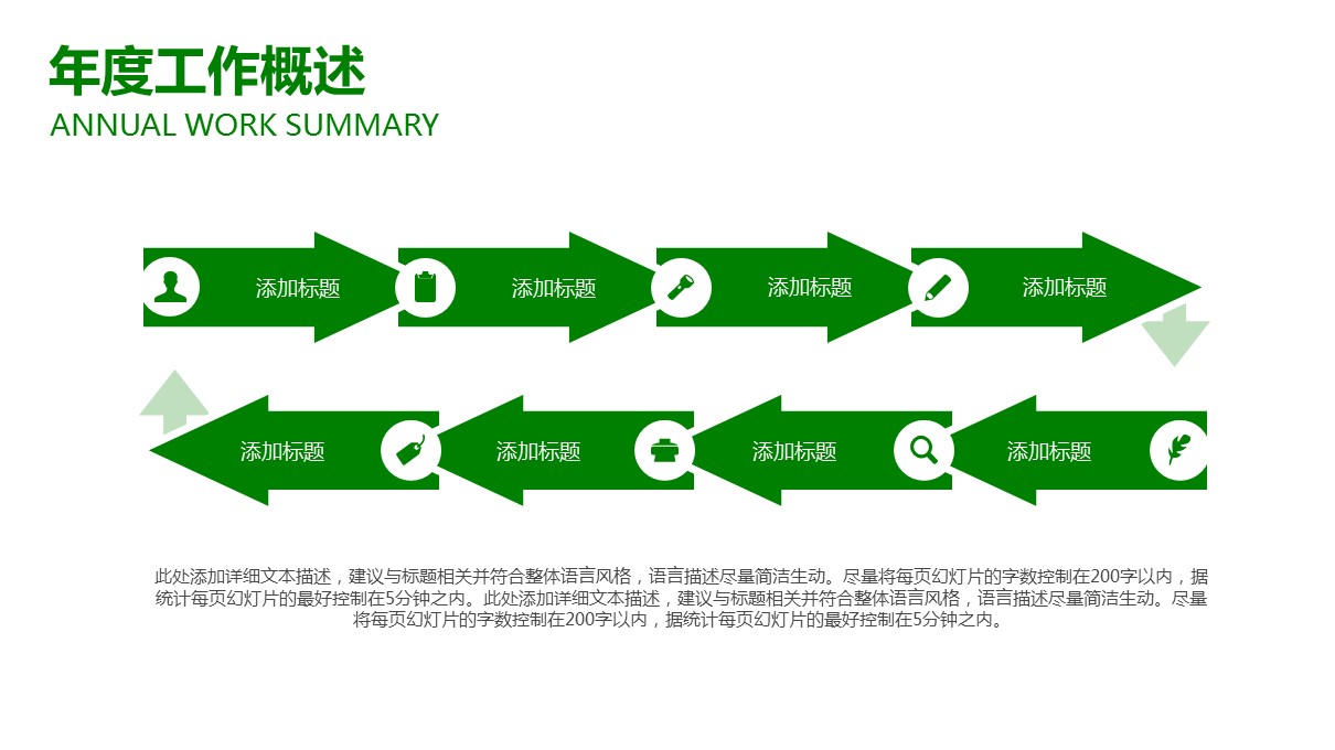 商务原business模板ppt-63的PPT模板-7/36