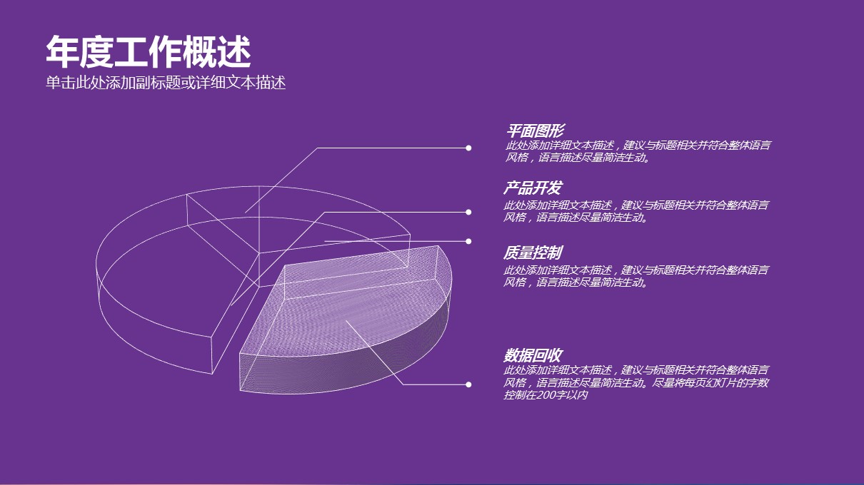商务原business模板ppt-65的PPT模板-8/36