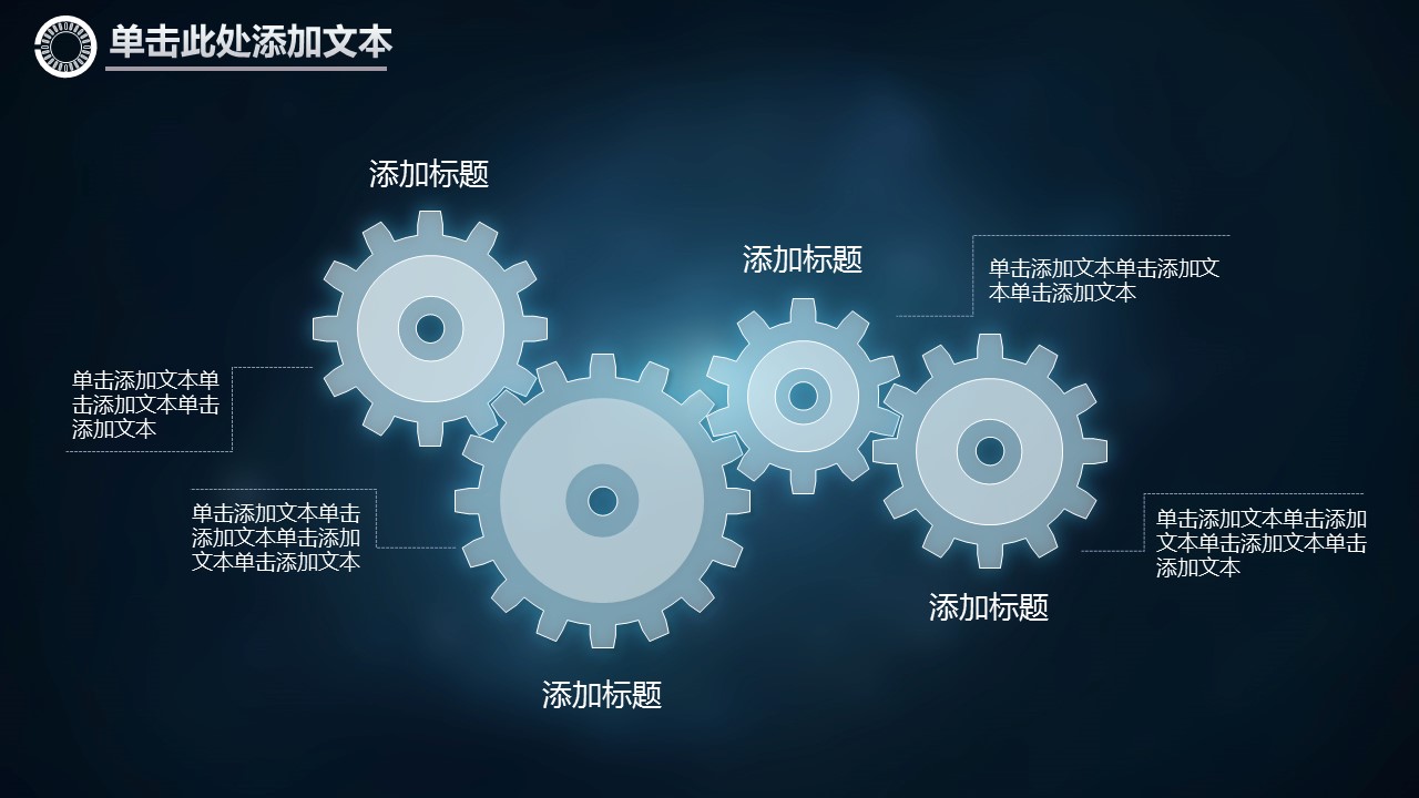 商务原business模板ppt-69的PPT模板-6/31