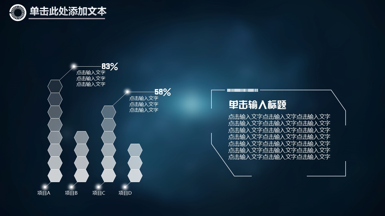 商务原business模板ppt-69的PPT模板-7/31
