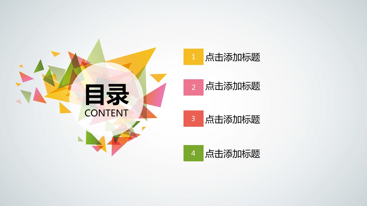 商务原business模板ppt-7的PPT模板-2/27