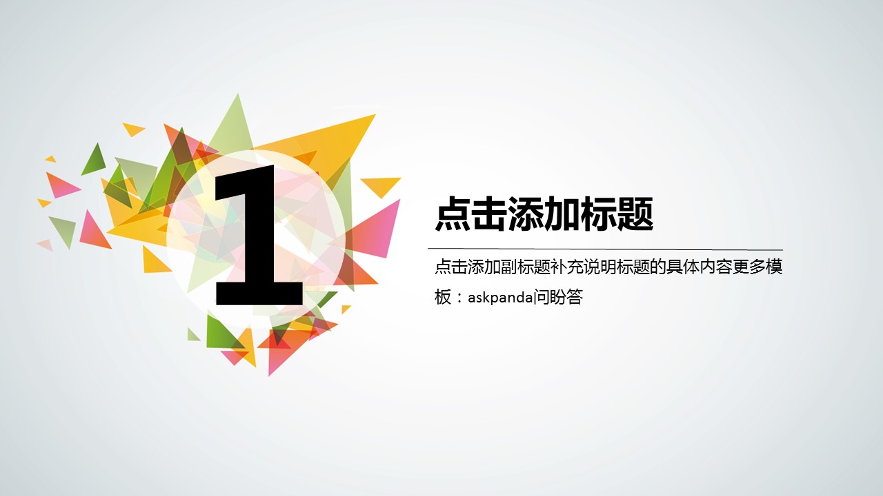 商务原business模板ppt-7的PPT模板-3/27