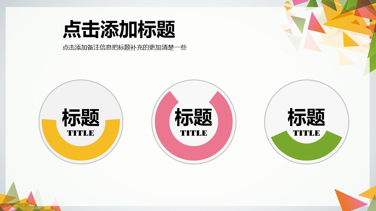 商务原business模板ppt-7的PPT模板-4/27