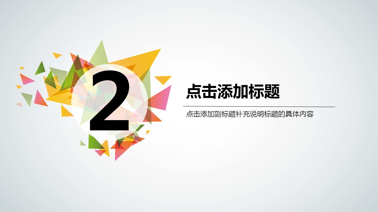 商务原business模板ppt-7的PPT模板-7/27