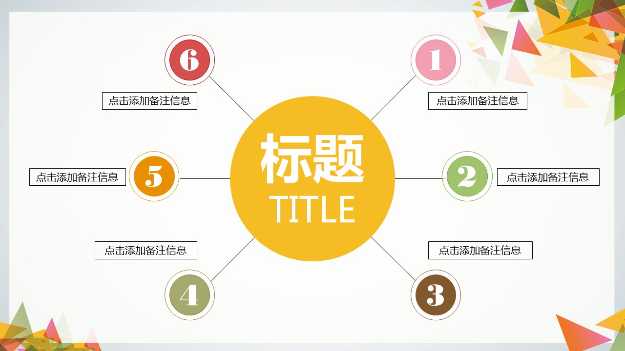商务原business模板ppt-7的PPT模板-8/27