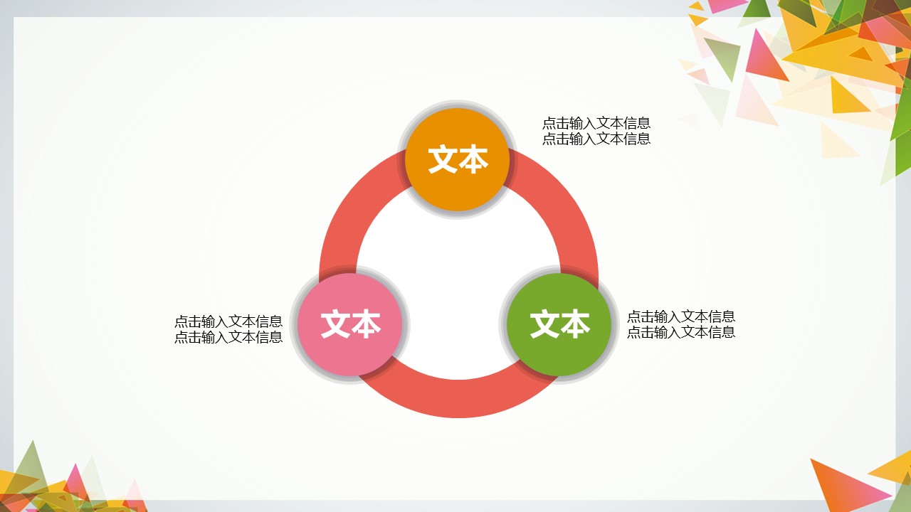商务原business模板ppt-7的PPT模板-9/27