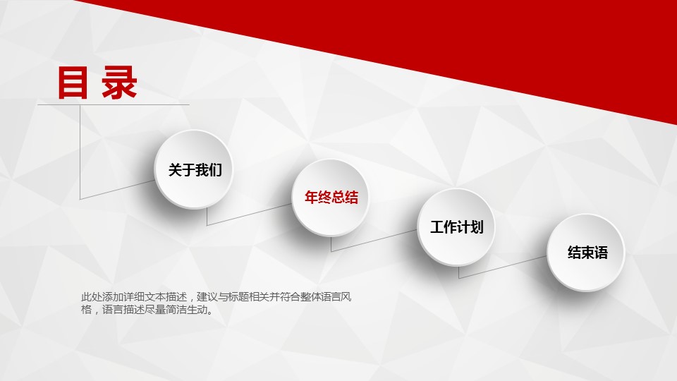 商务原business模板ppt-70的PPT模板-3/47