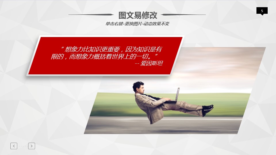 商务原business模板ppt-70的PPT模板-5/47