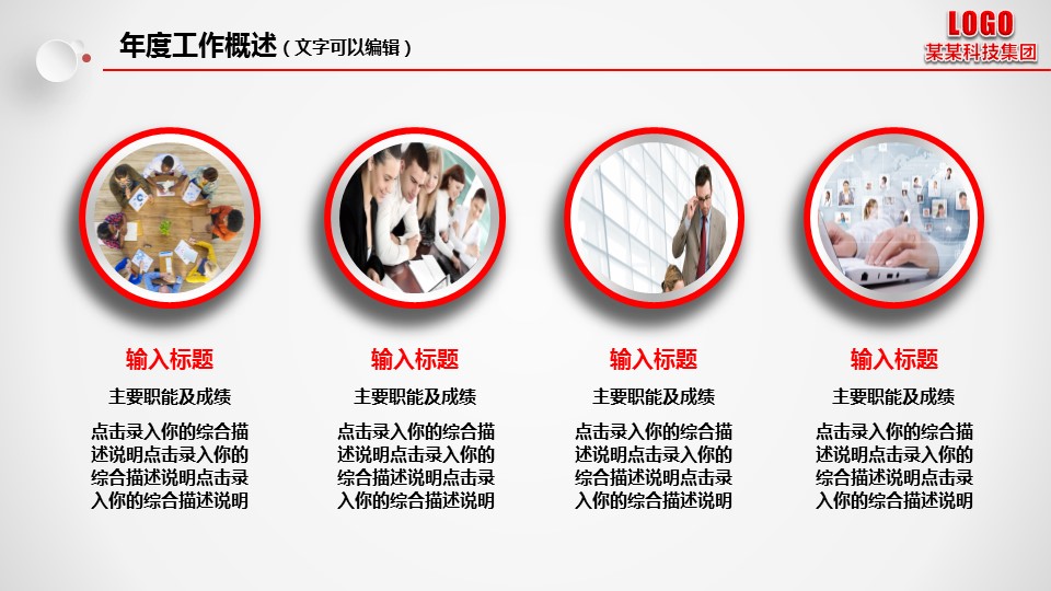 商务原business模板ppt-71的PPT模板-7/47