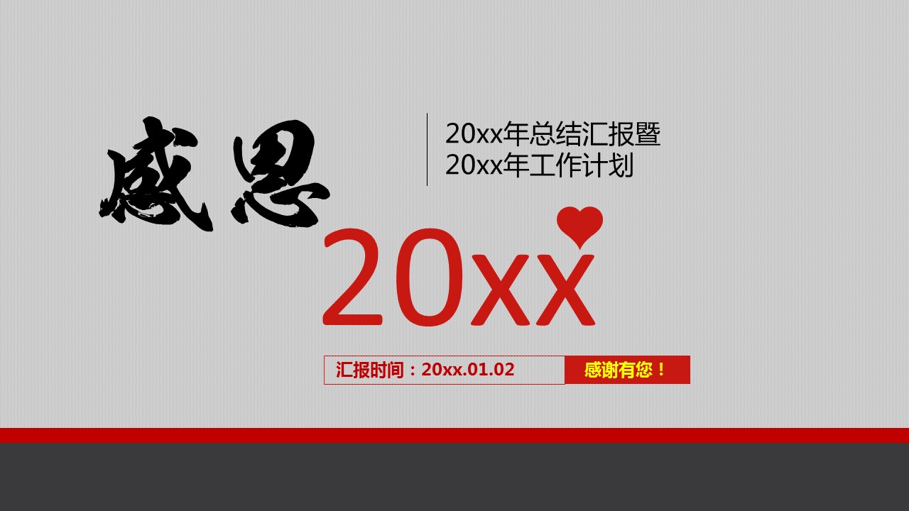 商务原business模板ppt-73的PPT模板-1/41