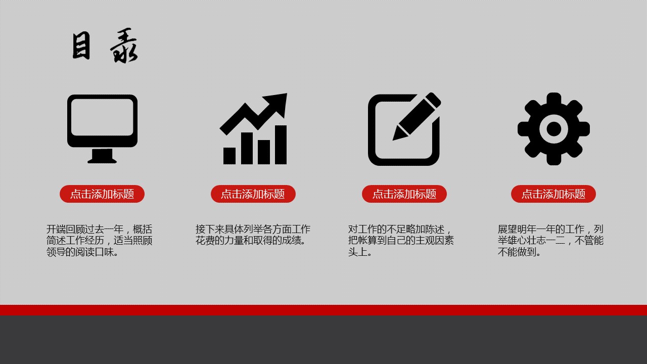 商务原business模板ppt-73的PPT模板-2/41