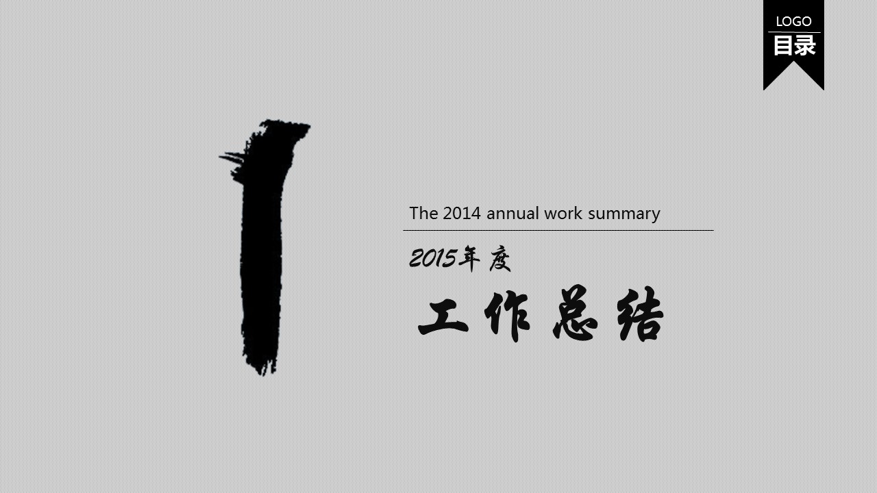 商务原business模板ppt-73的PPT模板-3/41