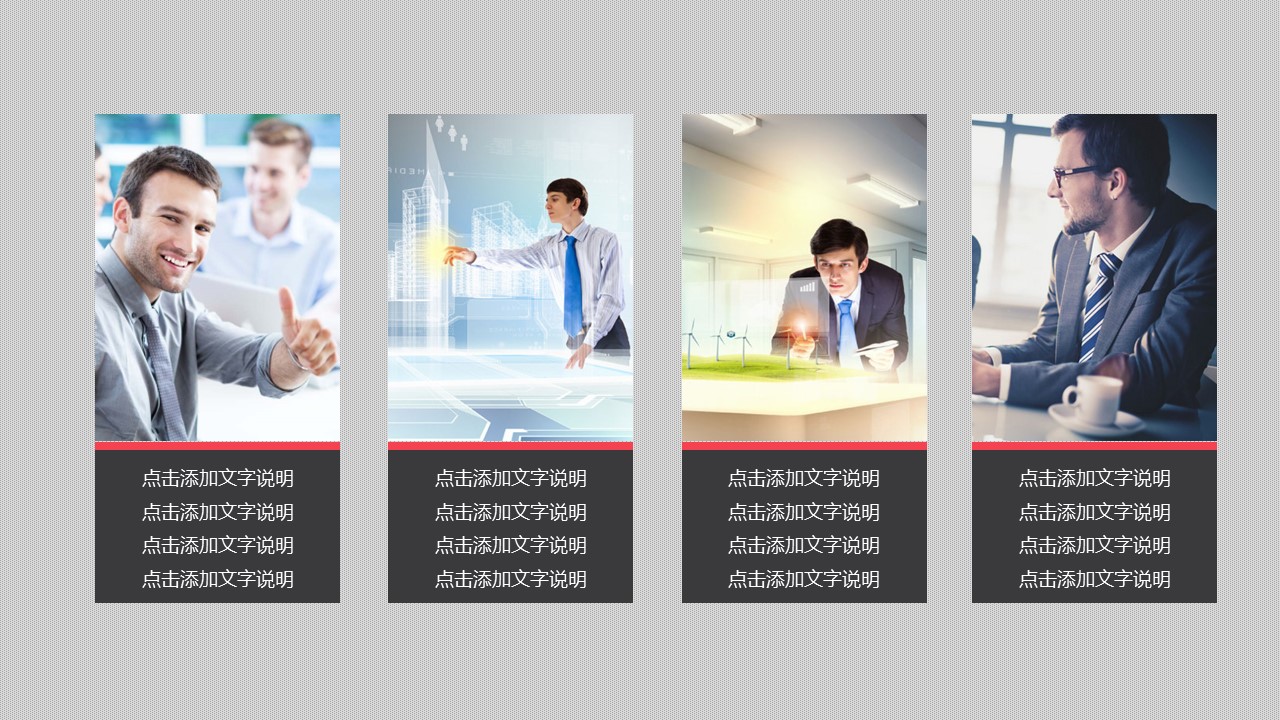 商务原business模板ppt-73的PPT模板-4/41