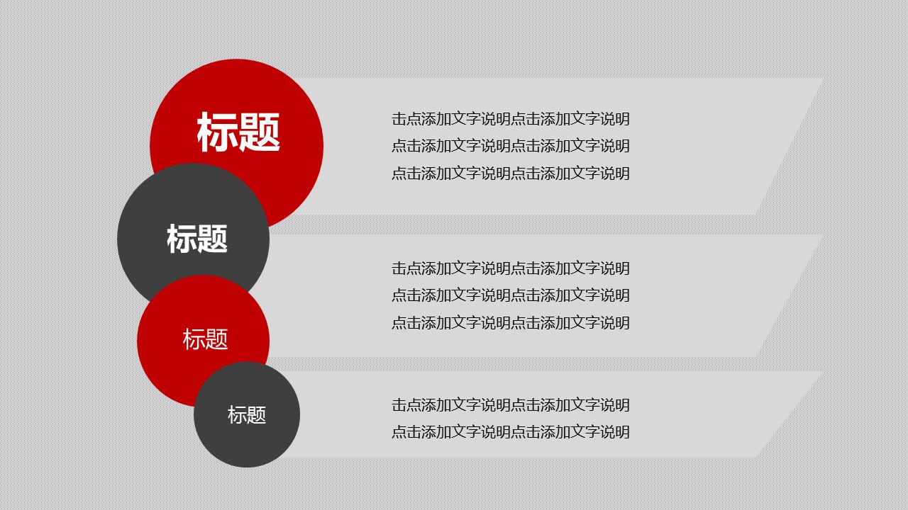 商务原business模板ppt-73的PPT模板-6/41
