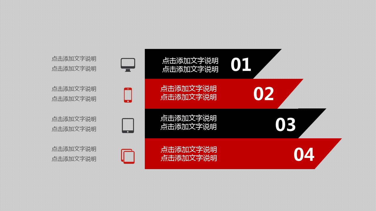 商务原business模板ppt-73的PPT模板-8/41
