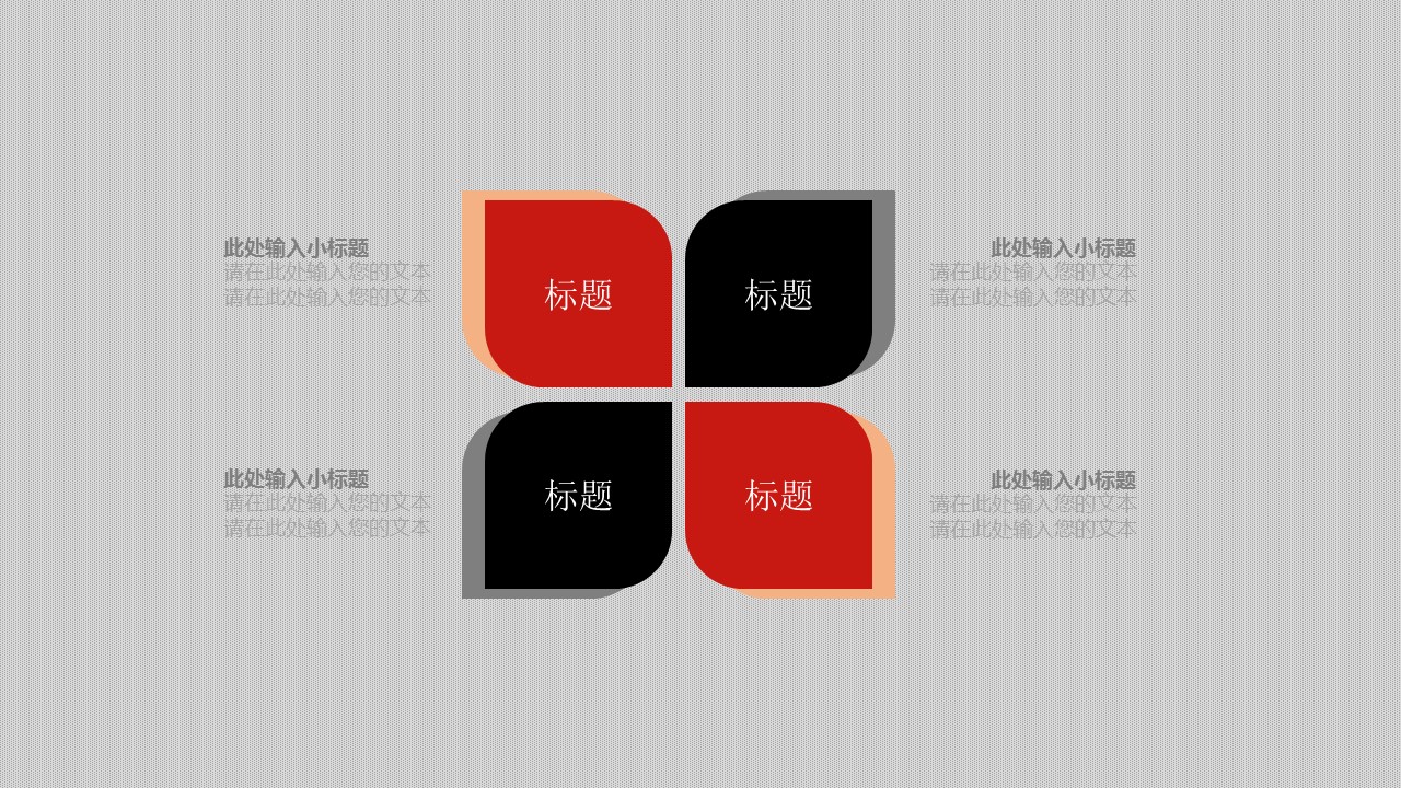 商务原business模板ppt-73的PPT模板-9/41