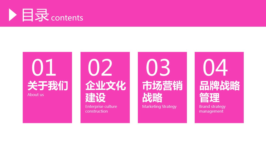 商务原business模板ppt-78的PPT模板-2/30