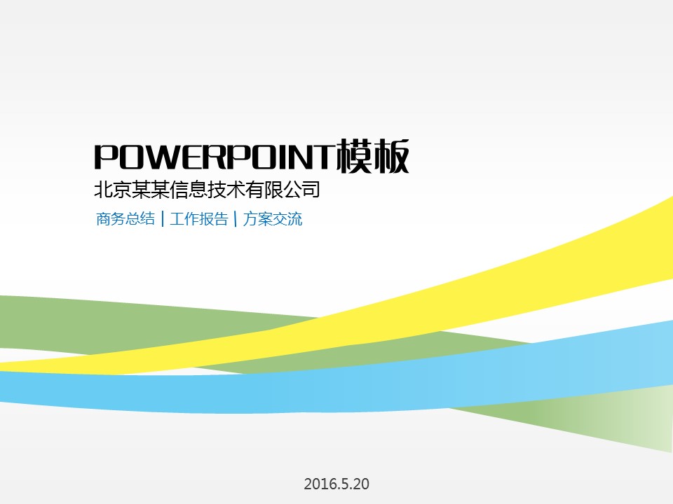 商务原business模板ppt-80的PPT模板-1/41