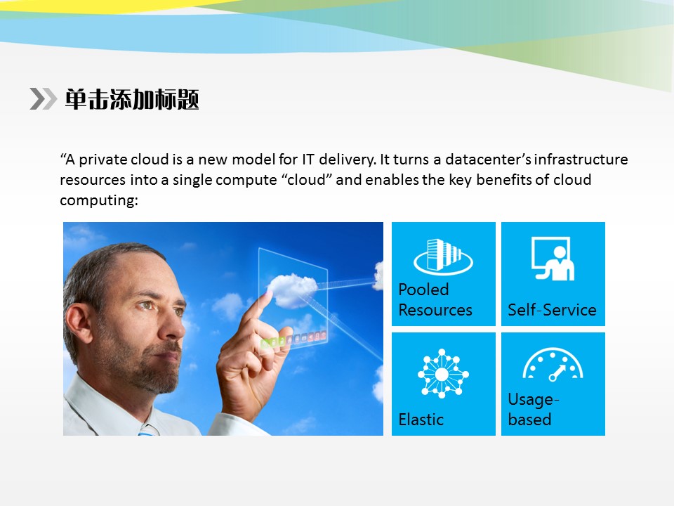 商务原business模板ppt-80的PPT模板-4/41