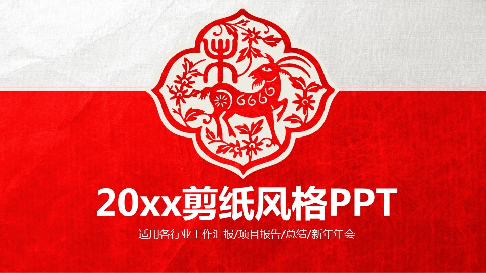 商务原business模板ppt-82的PPT模板-1/41