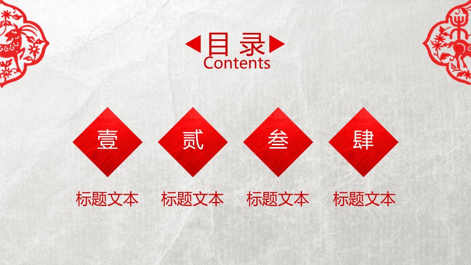 商务原business模板ppt-82的PPT模板-3/41