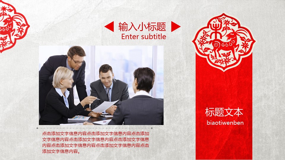 商务原business模板ppt-82的PPT模板-5/41