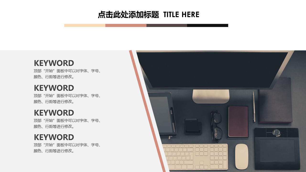 商务原business模板ppt-83的PPT模板-4/25