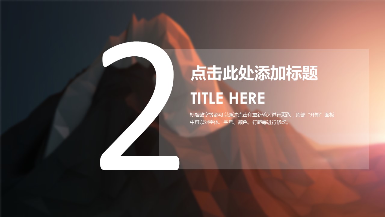 商务原business模板ppt-83的PPT模板-7/25