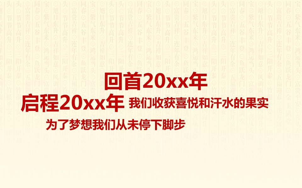 商务原business模板ppt-84的PPT模板-1/45
