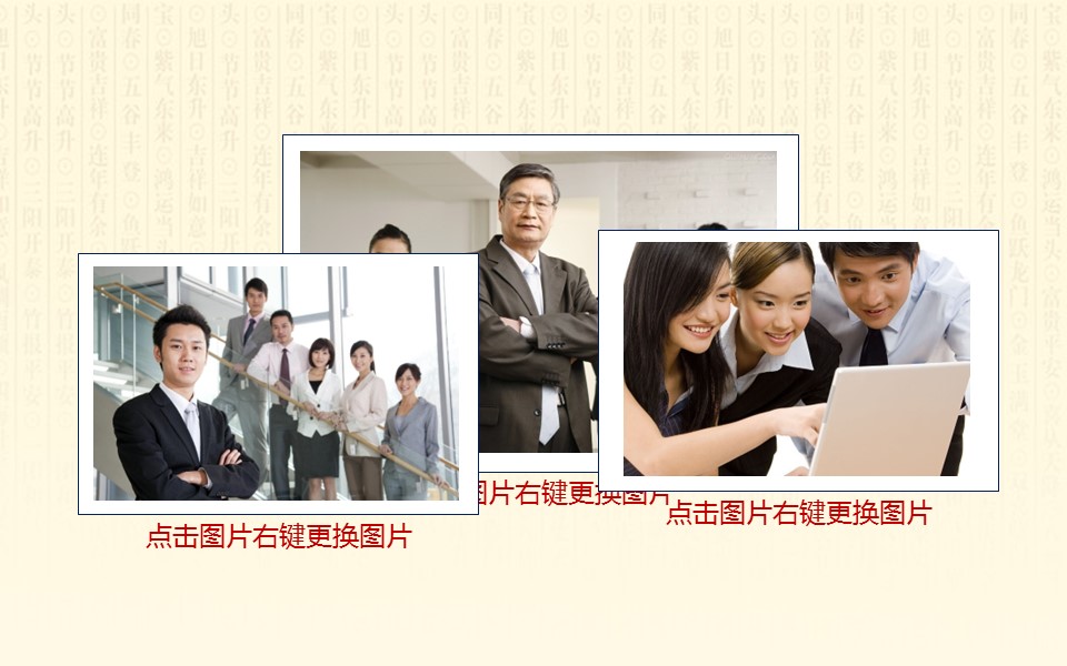 商务原business模板ppt-84的PPT模板-2/45
