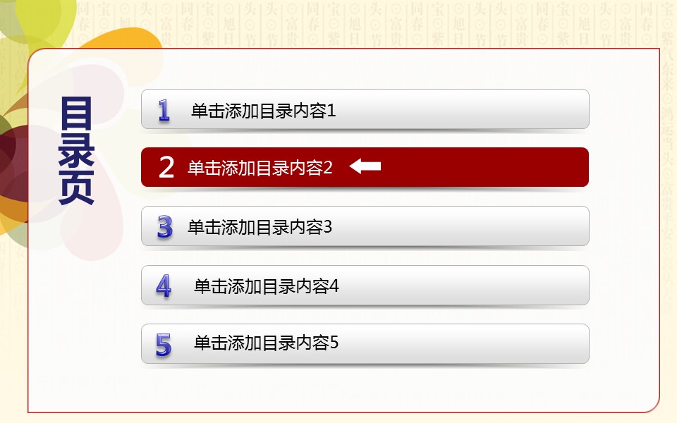 商务原business模板ppt-84的PPT模板-4/45