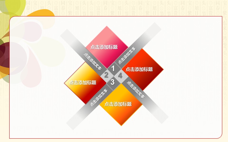 商务原business模板ppt-84的PPT模板-10/45