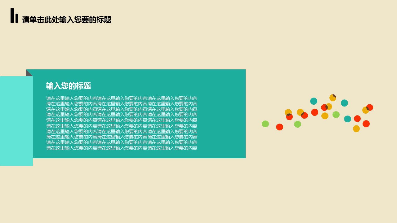 商务原business模板ppt-85的PPT模板-8/35