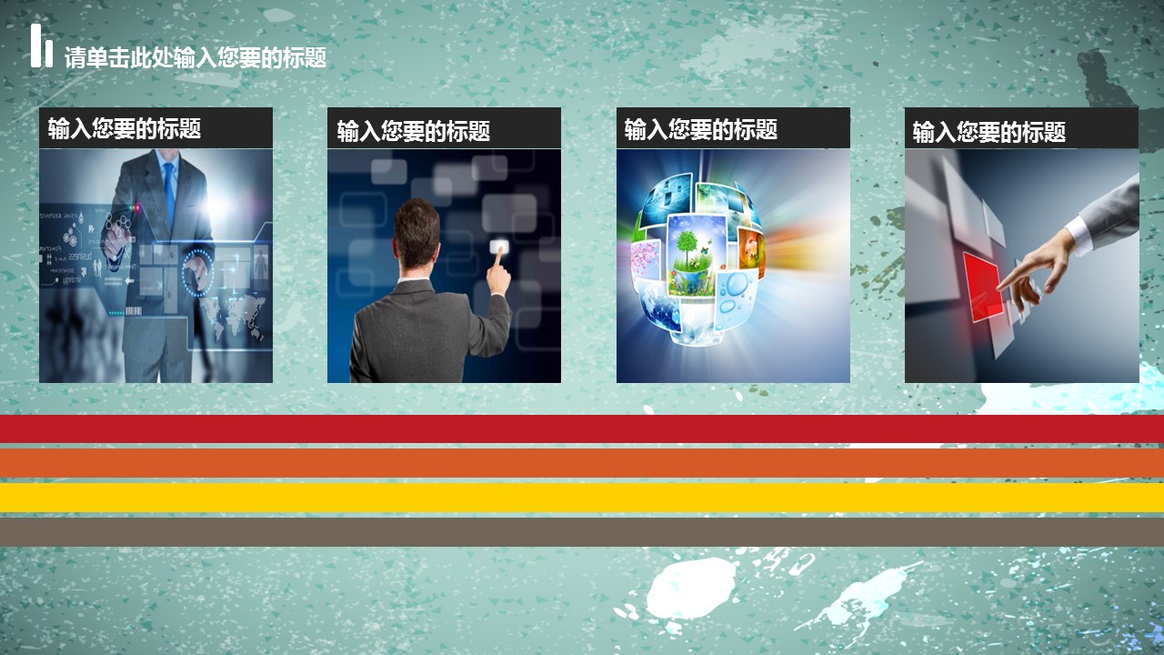 商务原business模板ppt-85的PPT模板-9/35