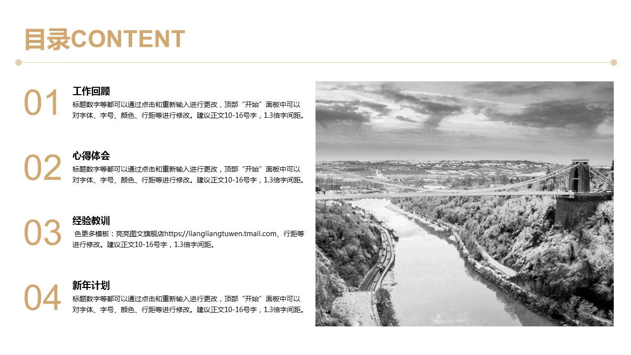 商务原business模板ppt-86的PPT模板-2/26